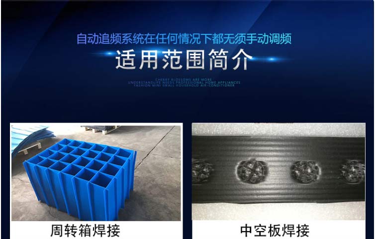 手持式超声波塑料修复焊机介绍