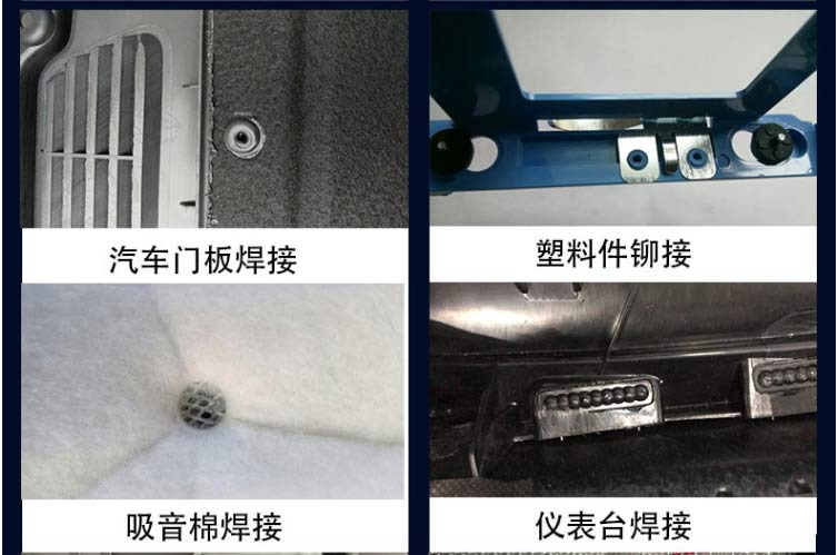 手持式超声波塑料修复焊机介绍